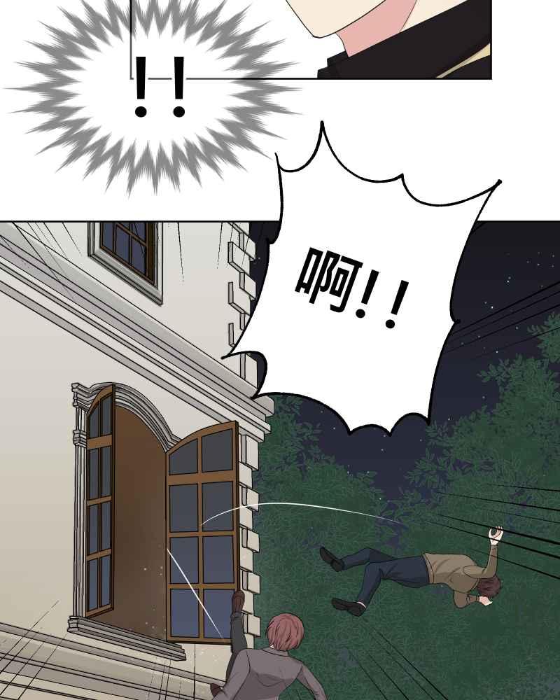 《血色的誓约》第二季[第22回] 再借一次力量给我 第56页