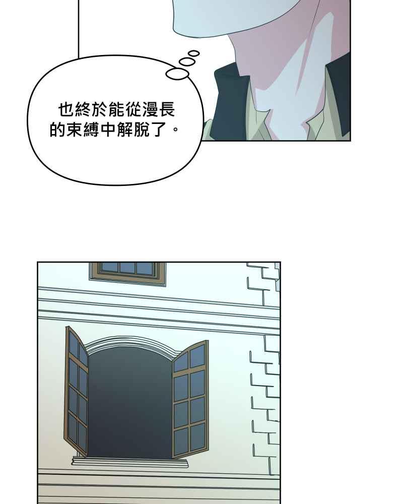 《血色的誓约》第二季[第22回] 再借一次力量给我 第53页
