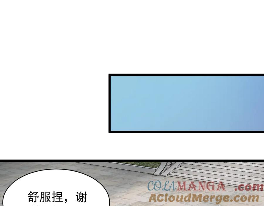 遇强则强，我的修为无上限 - 第40话 狐假虎威 - 第117张图
