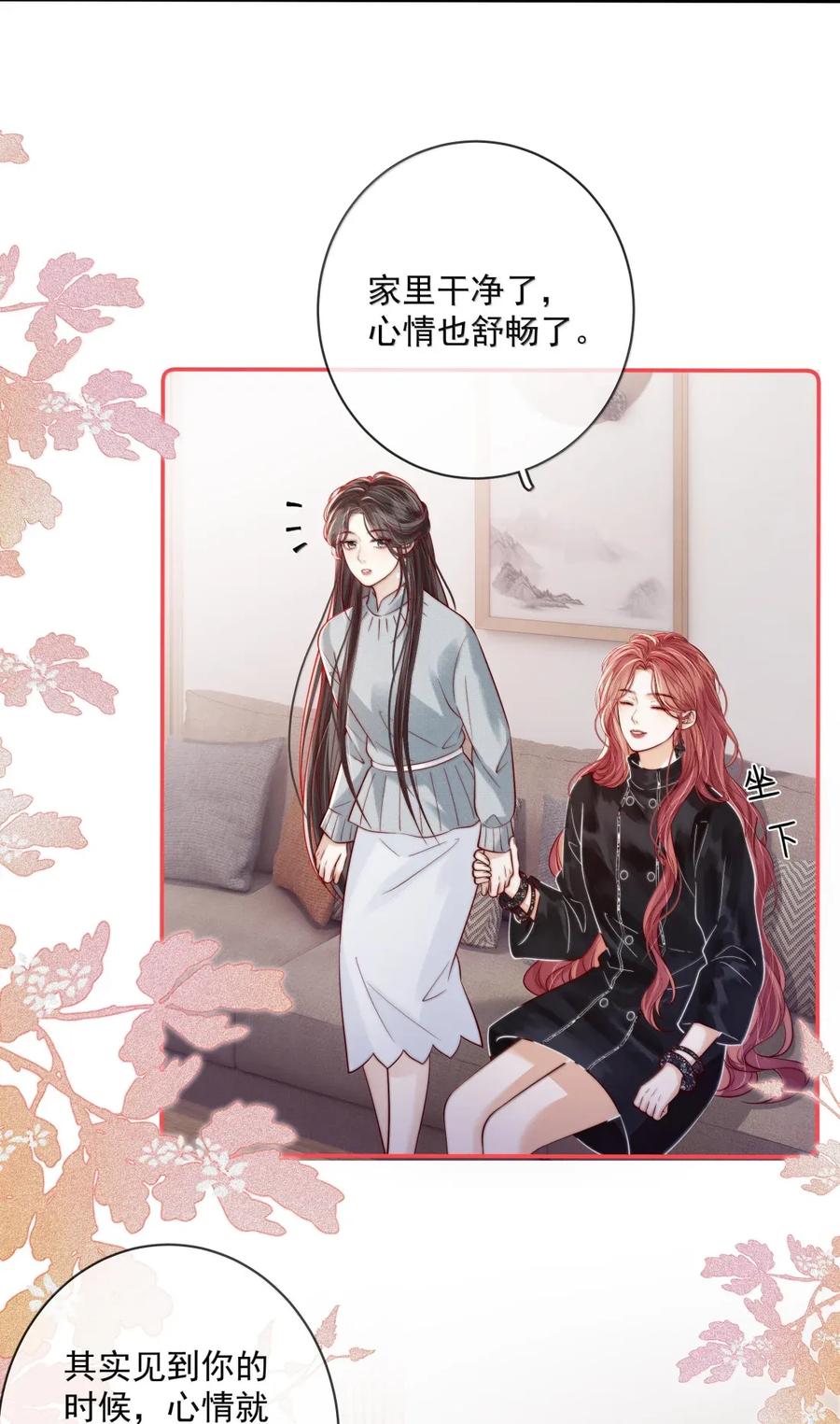 《疾风吻月光》039 野心和欲望 第8页