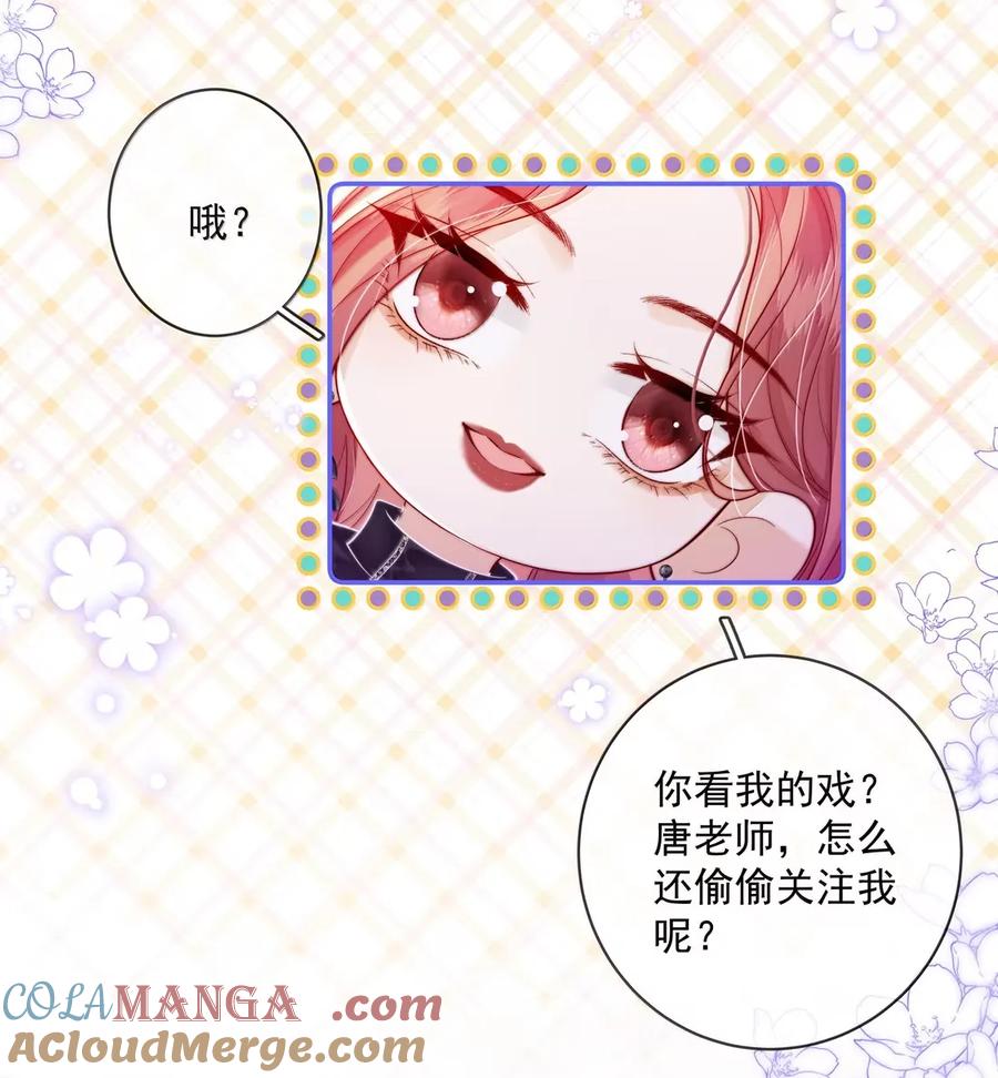 《疾风吻月光》039 野心和欲望 第25页
