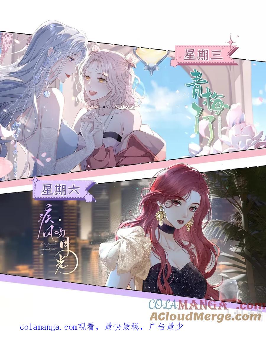 《疾风吻月光》039 野心和欲望 第33页