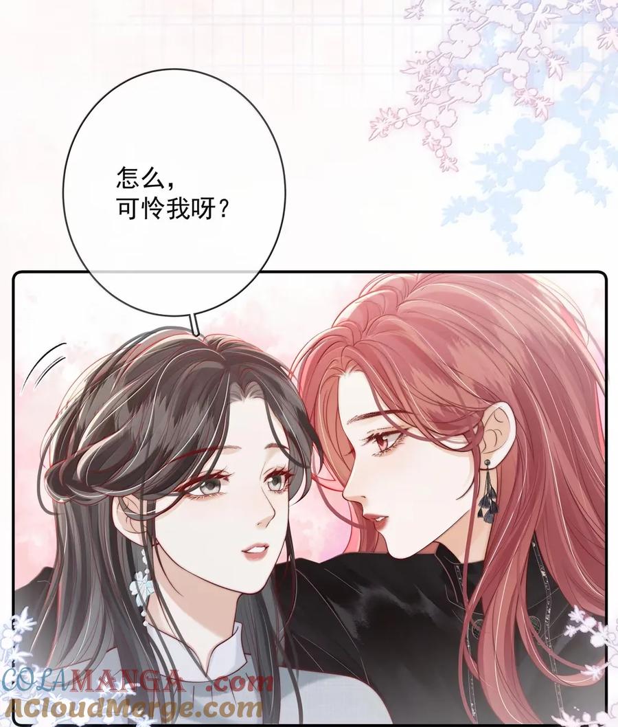 《疾风吻月光》039 野心和欲望 第19页