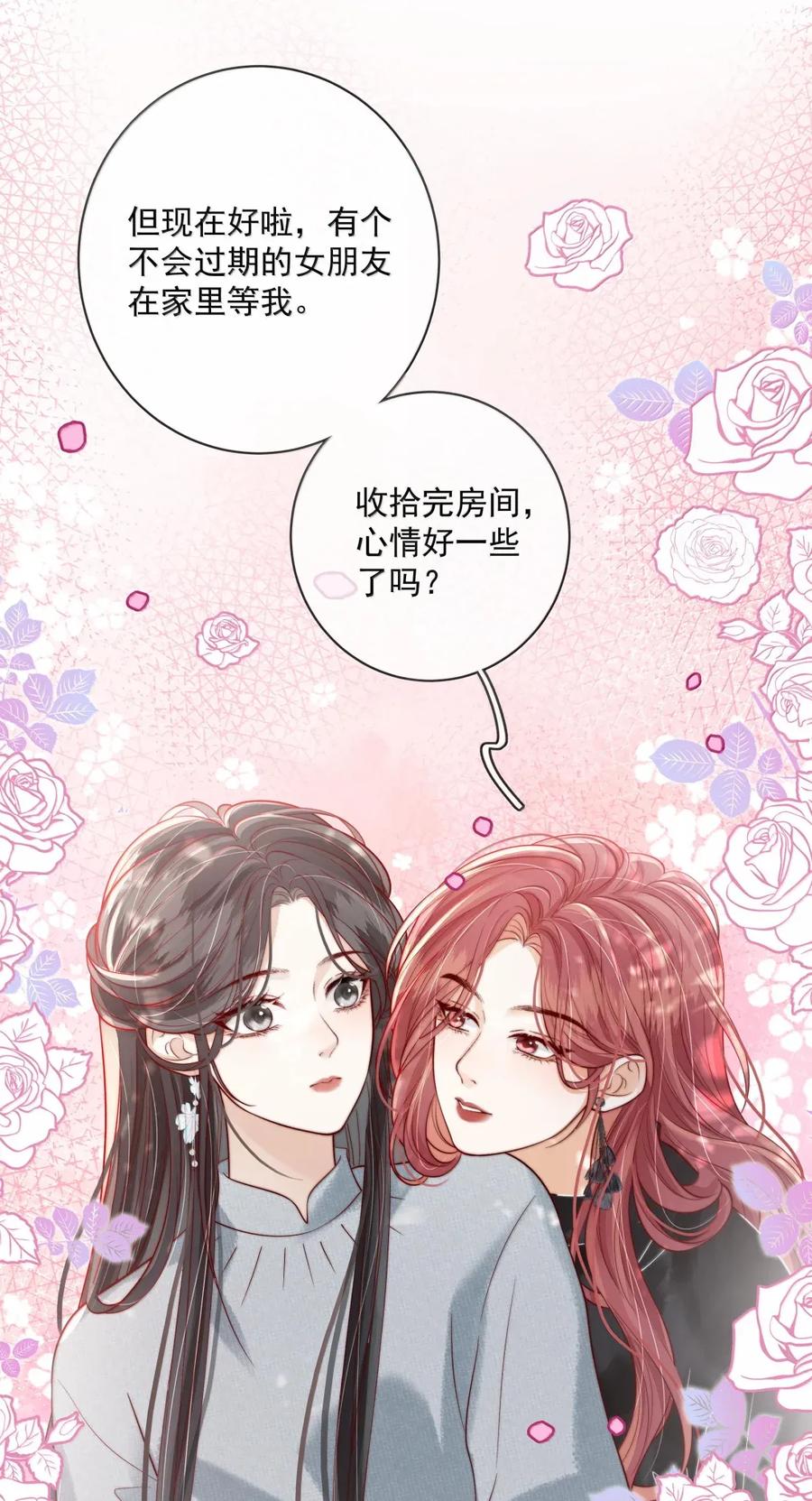 《疾风吻月光》039 野心和欲望 第6页