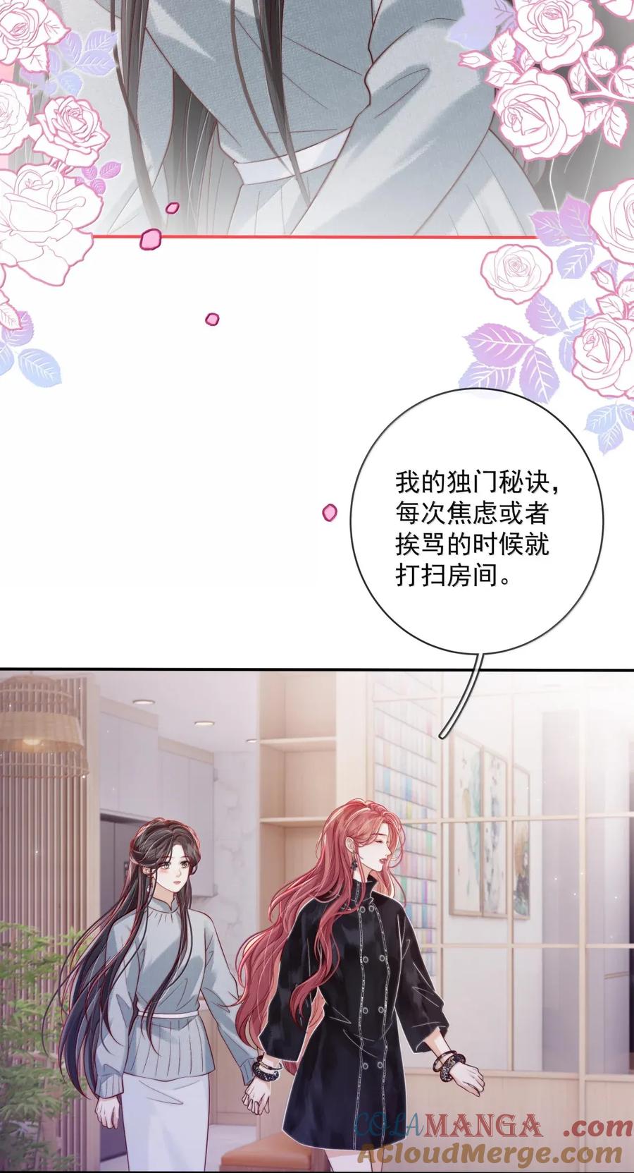 《疾风吻月光》039 野心和欲望 第7页