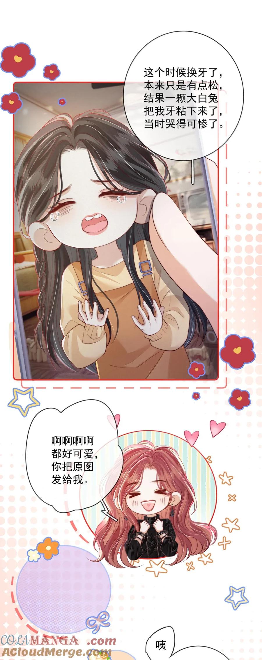 《疾风吻月光》039 野心和欲望 第17页