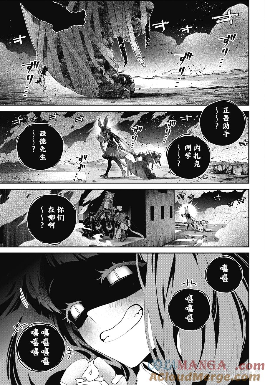 最终幻想 迷途的异乡人 56 迫近之人 第3页