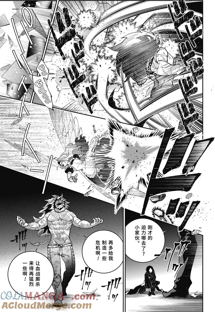 最终幻想 迷途的异乡人 59 活着的理由 第13页