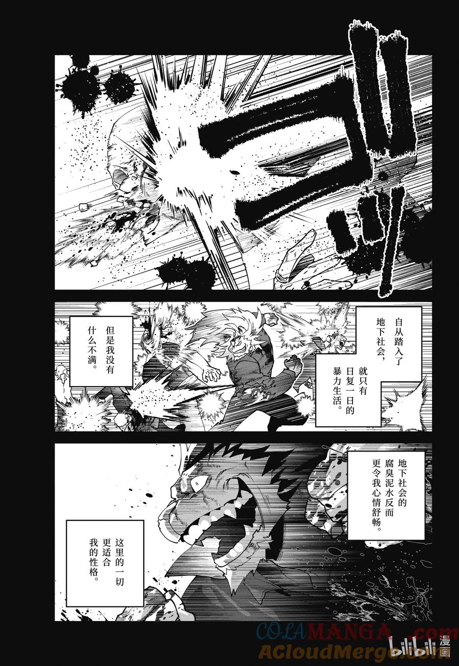 最终幻想 迷途的异乡人 59 活着的理由 第15页