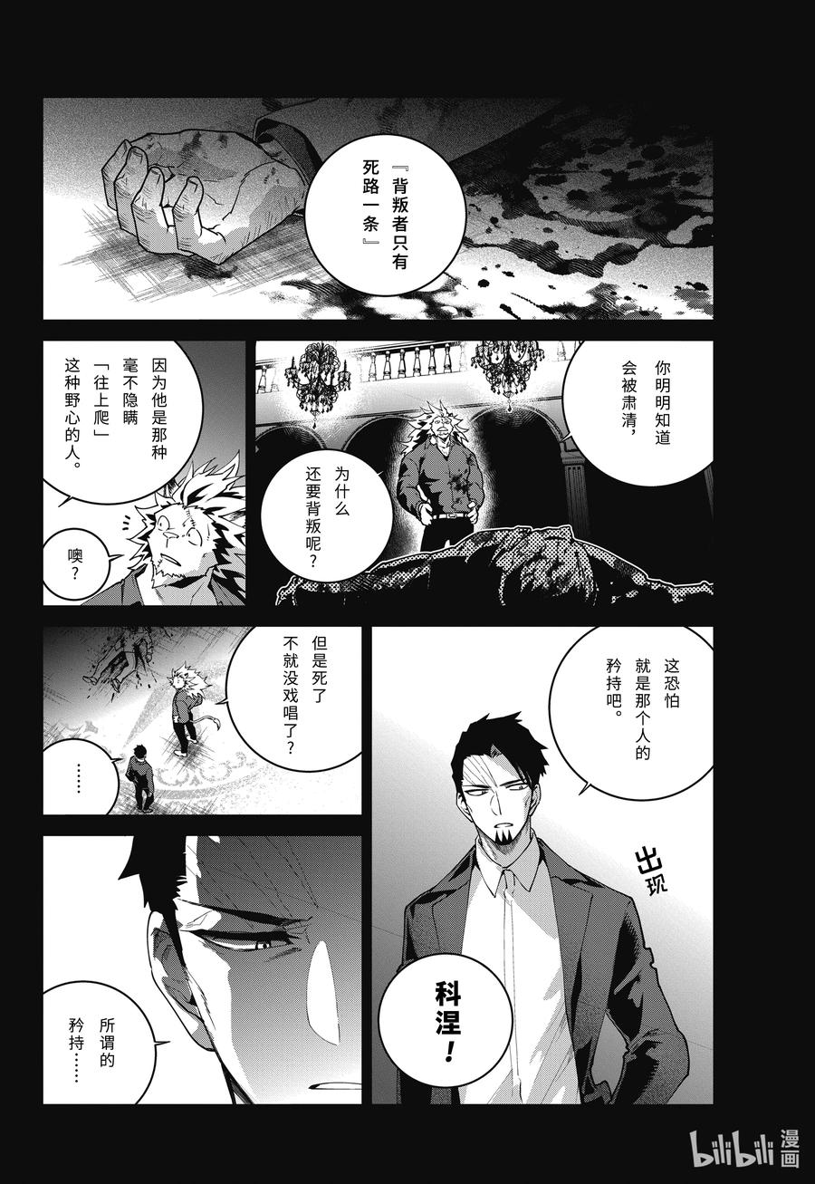 最终幻想 迷途的异乡人 59 活着的理由 第16页