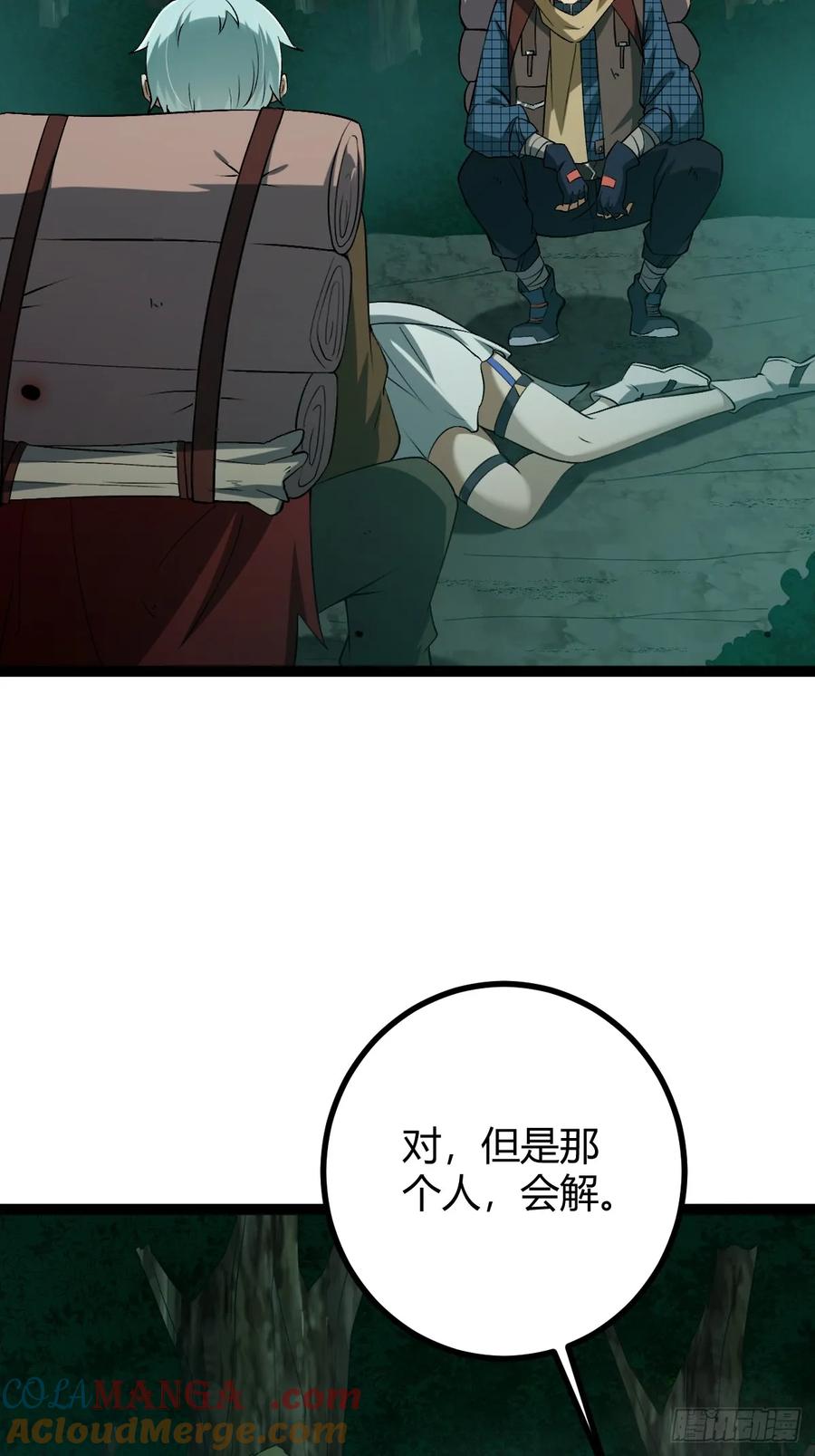 我在末世词条成神 - 005 都是狠人 - 第67张图