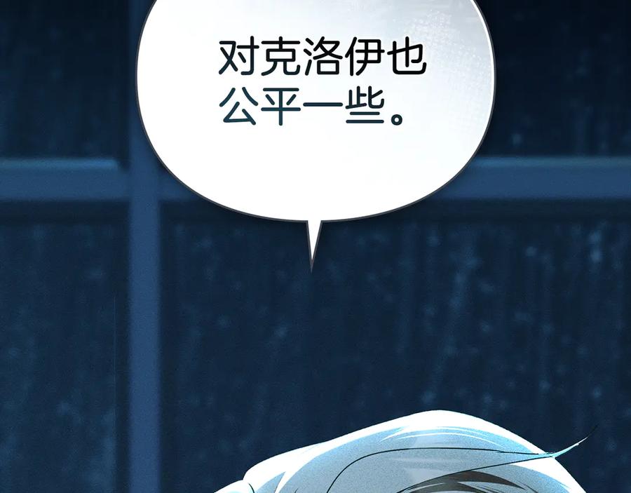 默许侵占 - 第59话 强吻 - 第176张图