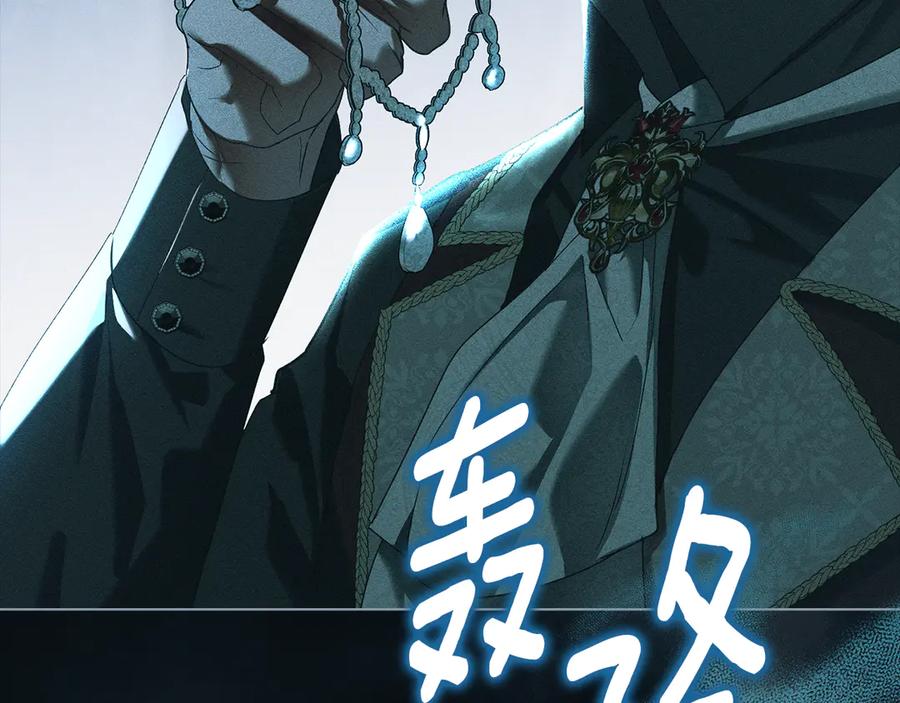 默许侵占 - 第59话 强吻 - 第178张图