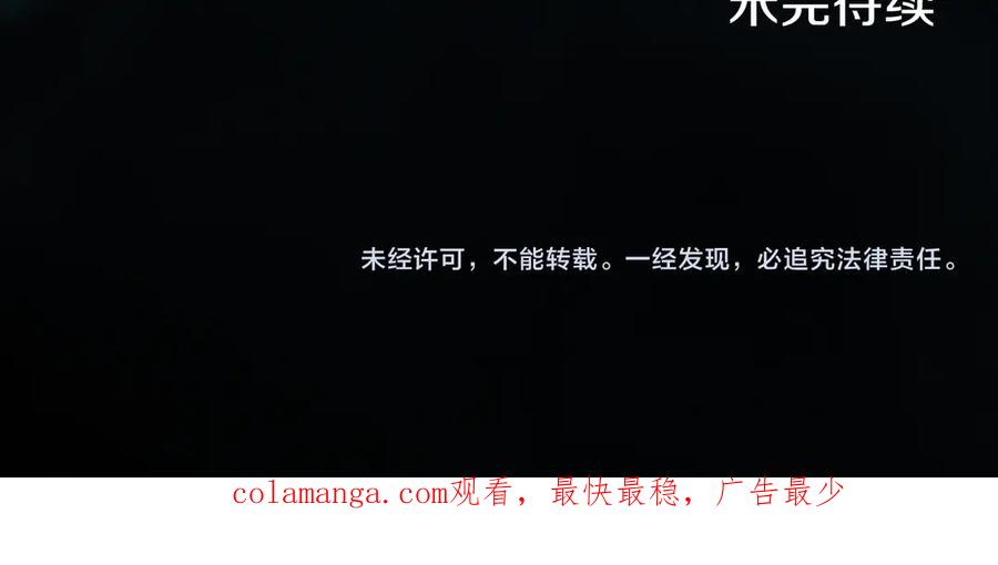 默许侵占 - 第59话 强吻 - 第180张图