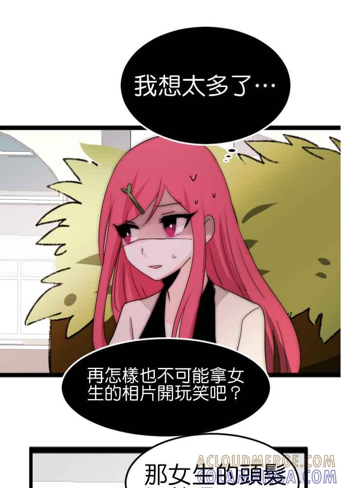 《倾恋的蜜封罐》061--❖动荡的内心(2)❖ 第37页