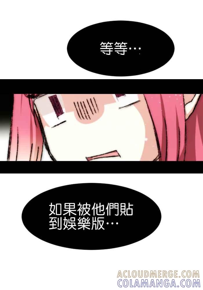 《倾恋的蜜封罐》061--❖动荡的内心(2)❖ 第31页