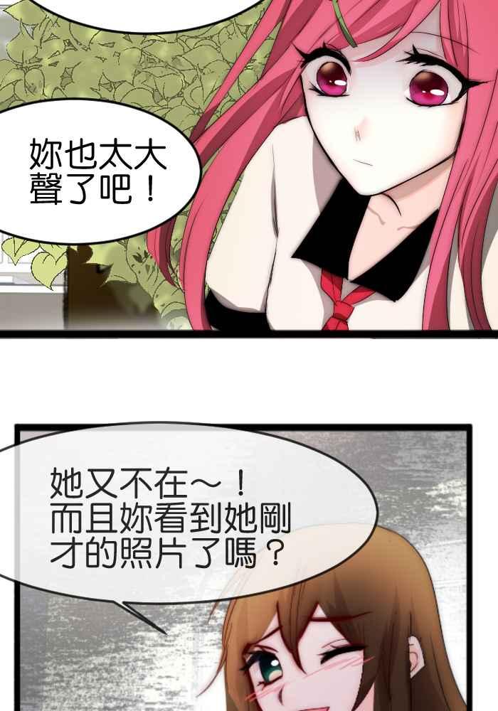 《倾恋的蜜封罐》061--❖动荡的内心(2)❖ 第39页
