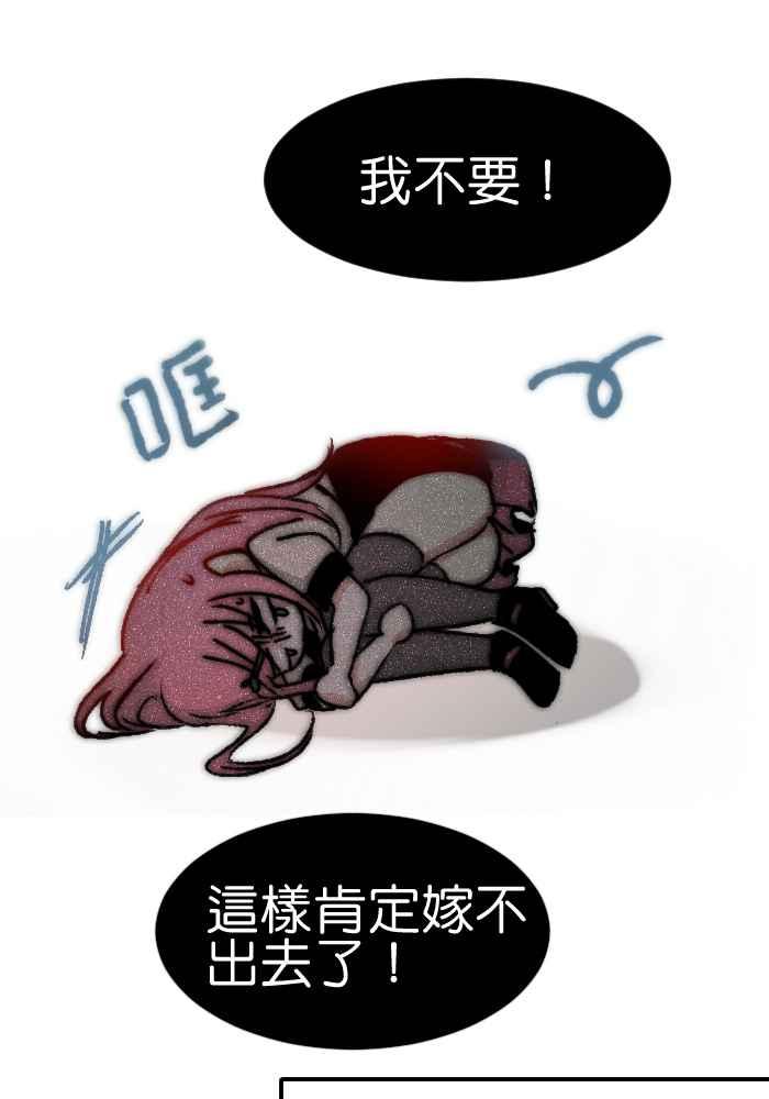 《倾恋的蜜封罐》061--❖动荡的内心(2)❖ 第32页