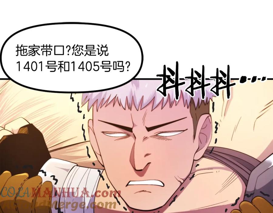 ARK：游戏新世界 第78话 民兵队 第125页