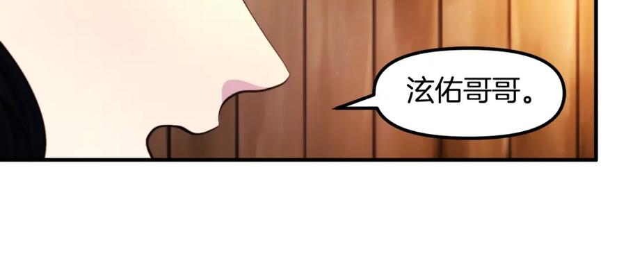 ARK：游戏新世界 第78话 民兵队 第82页