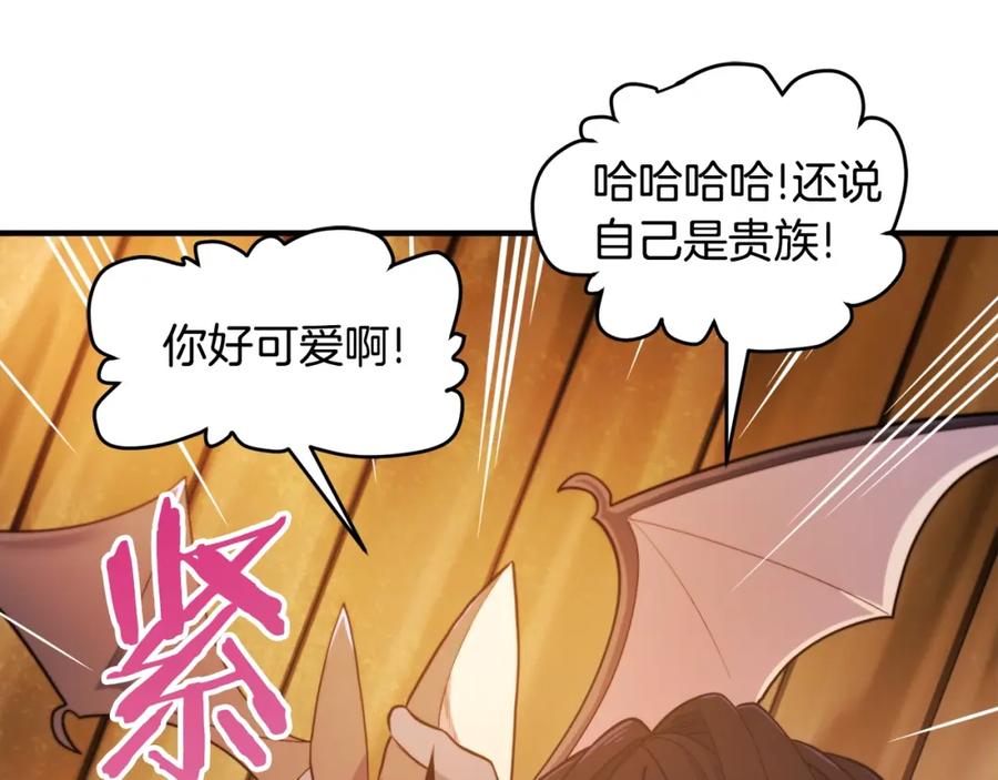 ARK：游戏新世界 第78话 民兵队 第66页