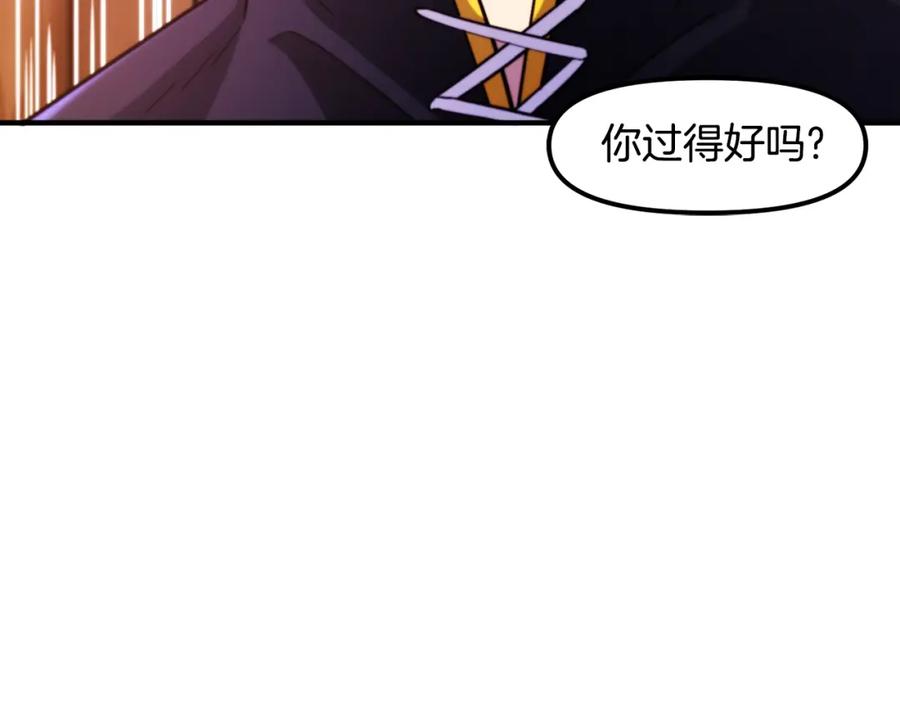 ARK：游戏新世界 第78话 民兵队 第99页