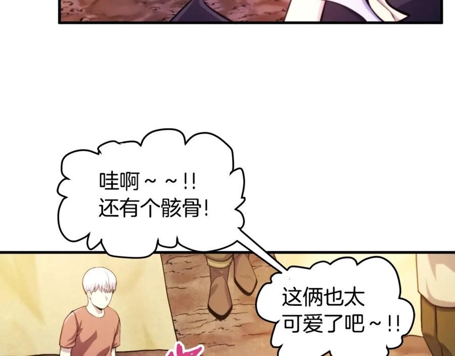 ARK：游戏新世界 第78话 民兵队 第70页