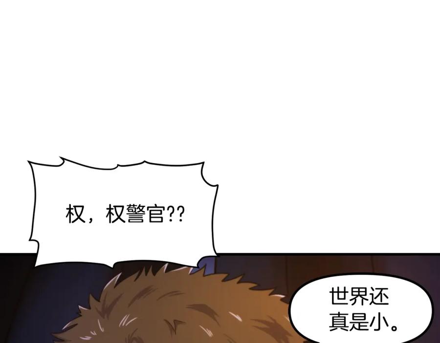 ARK：游戏新世界 第78话 民兵队 第100页