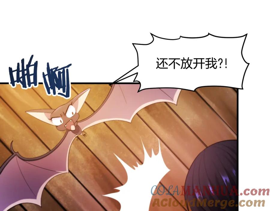 ARK：游戏新世界 第78话 民兵队 第73页