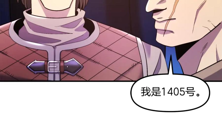 ARK：游戏新世界 第78话 民兵队 第106页