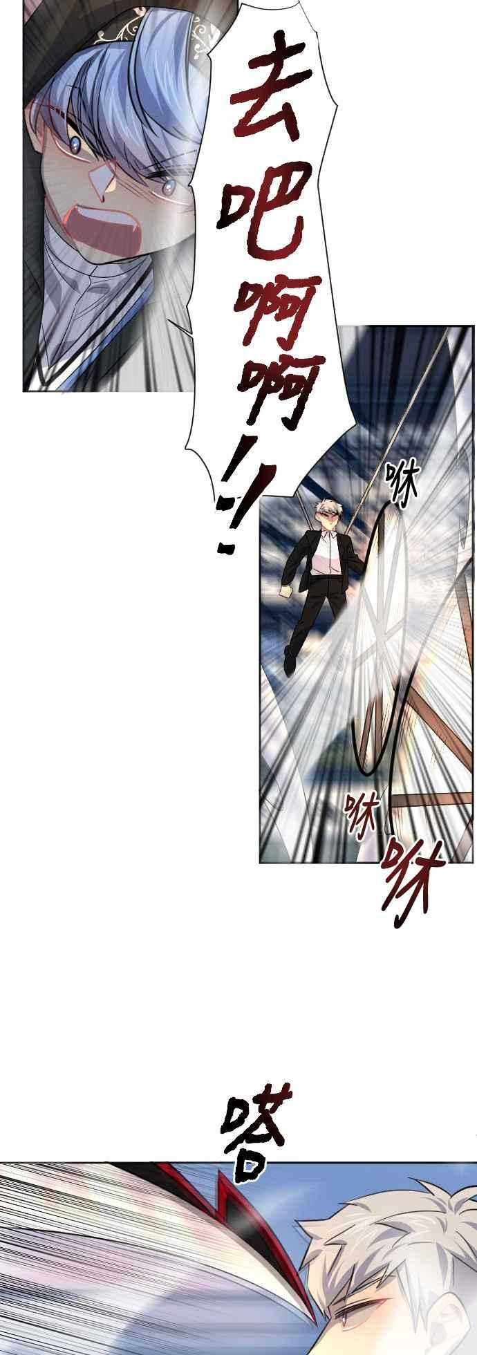 《变身外套》[第82话] 结合 第32页