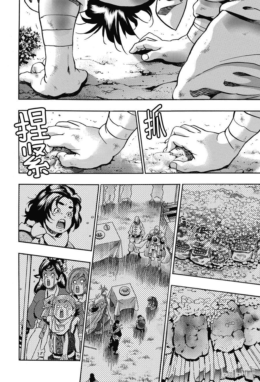 中华小当家！极 - 87 号啕 - 第8张图