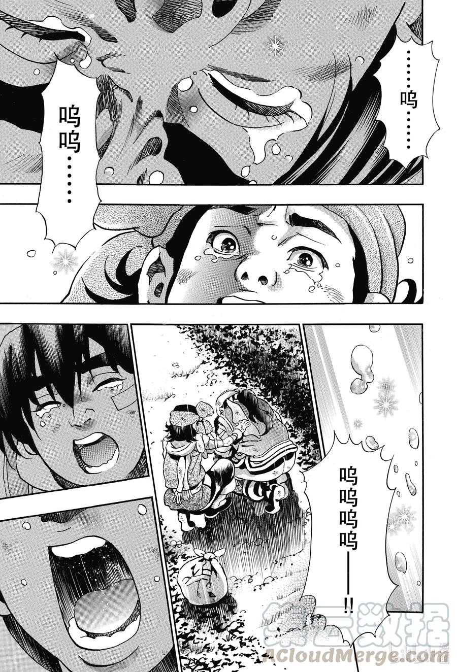 中华小当家！极 - 87 号啕 - 第9张图