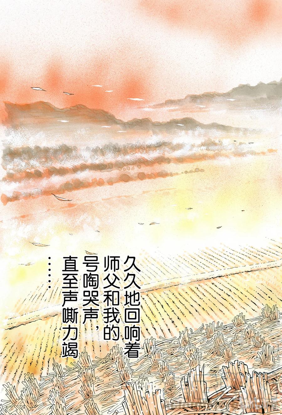 中华小当家！极 - 87 号啕 - 第13张图