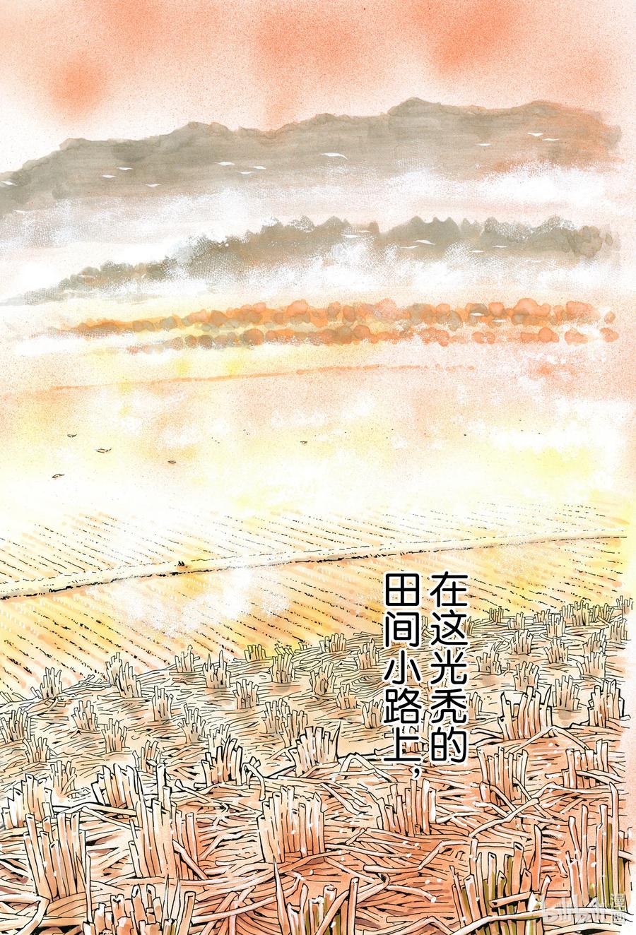 中华小当家！极 - 87 号啕 - 第12张图