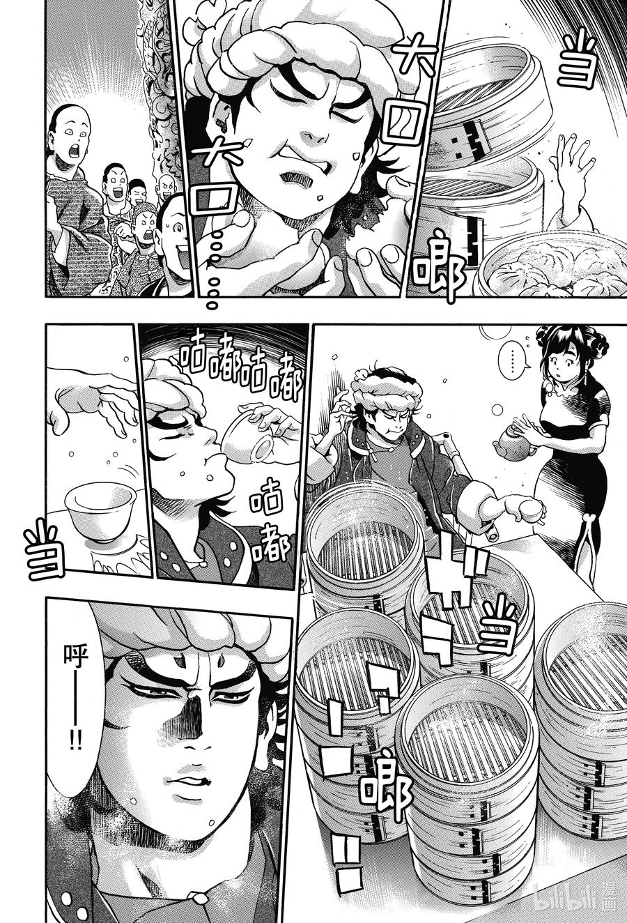 中华小当家！极 - 88 师父出征 - 第8张图