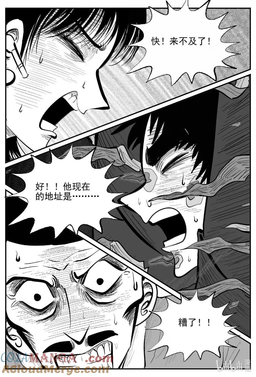 小智怪谈 1077 邪恶生物档案之未完成的任务 第8页