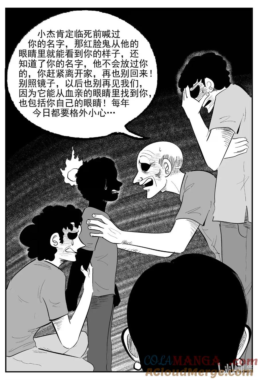 小智怪谈 1077 邪恶生物档案之未完成的任务 第3页