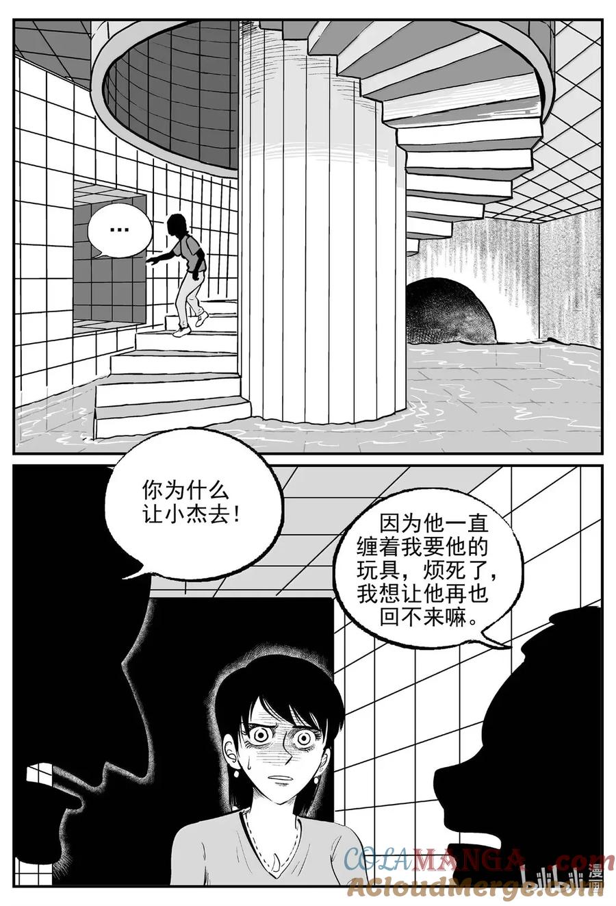 小智怪谈 1077 邪恶生物档案之未完成的任务 第2页