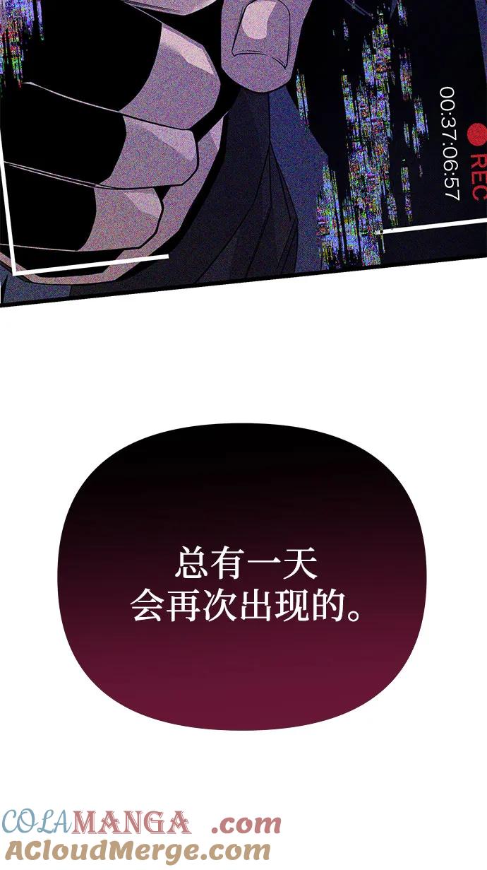 入手神话级专属装备 第2季 第26话 第46页