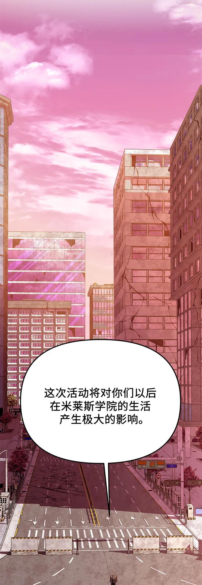 入手神话级专属装备 第2季 第26话 第48页