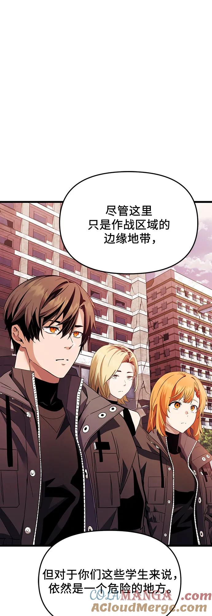 入手神话级专属装备 第2季 第26话 第58页