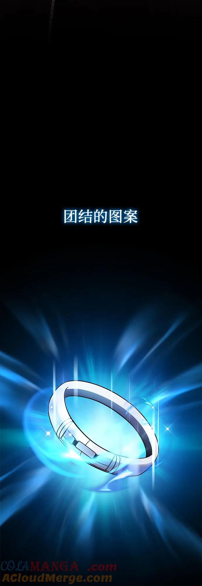入手神话级专属装备 第2季 第26话 第76页