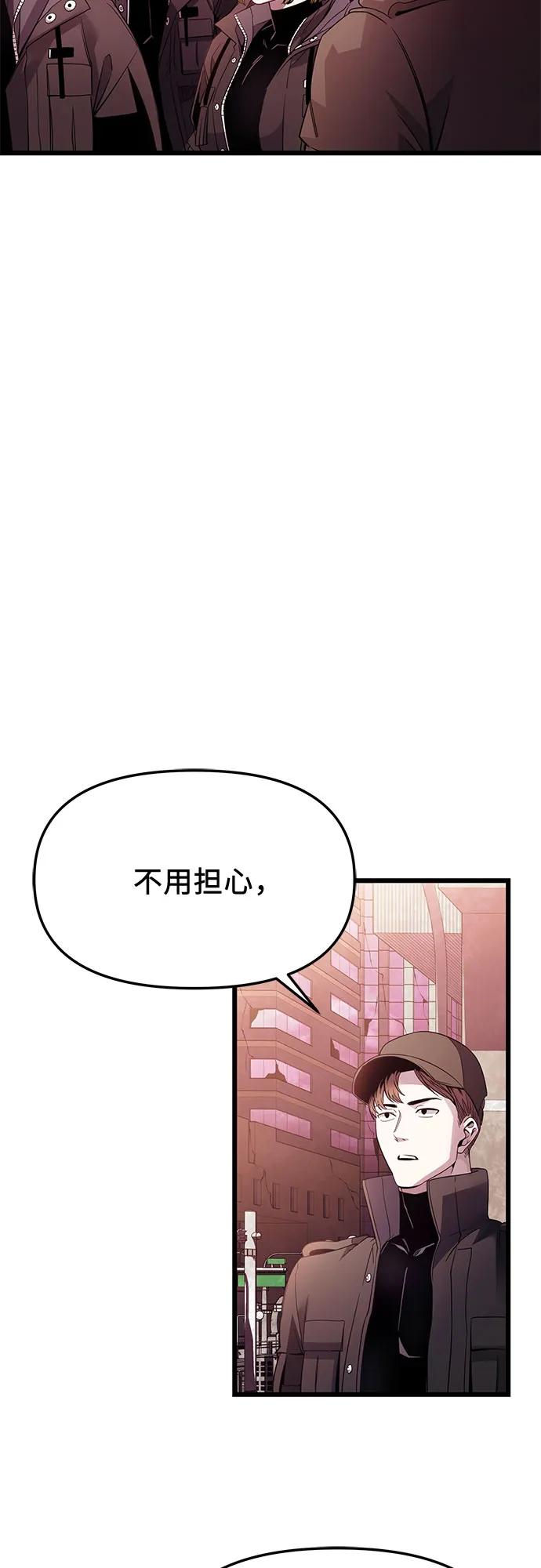 入手神话级专属装备 第2季 第26话 第66页