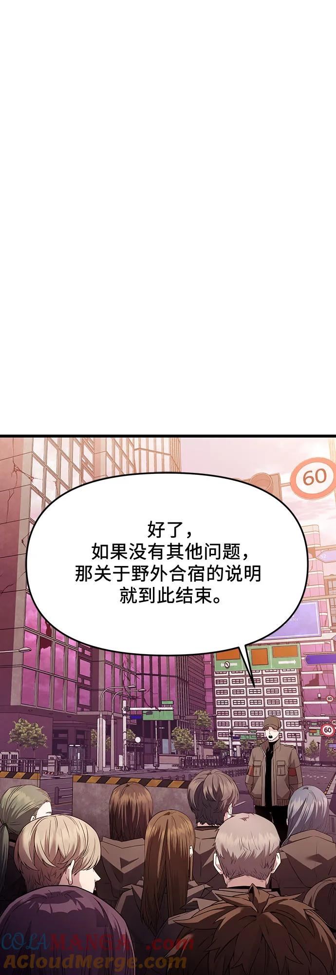 入手神话级专属装备 第2季 第26话 第70页