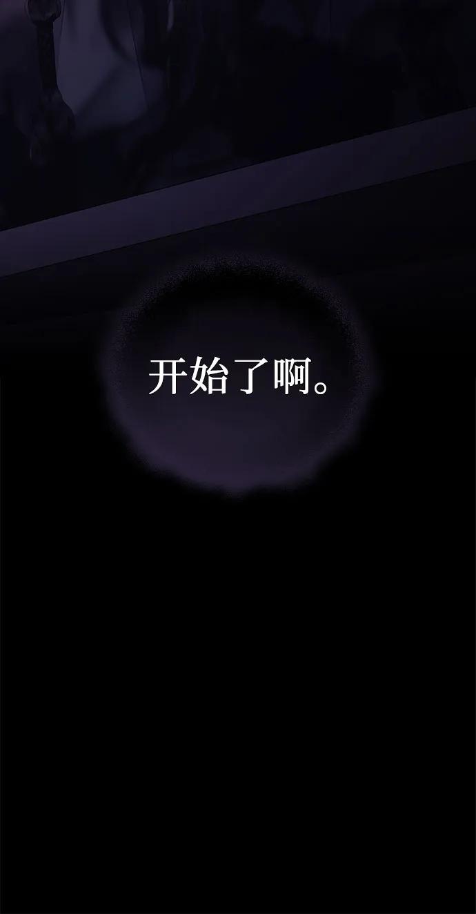 入手神话级专属装备 第2季 第26话 第84页