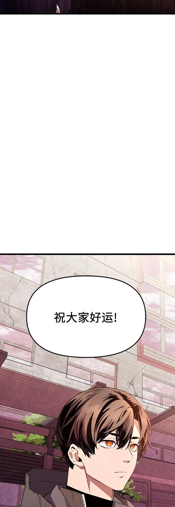 入手神话级专属装备 第2季 第26话 第71页