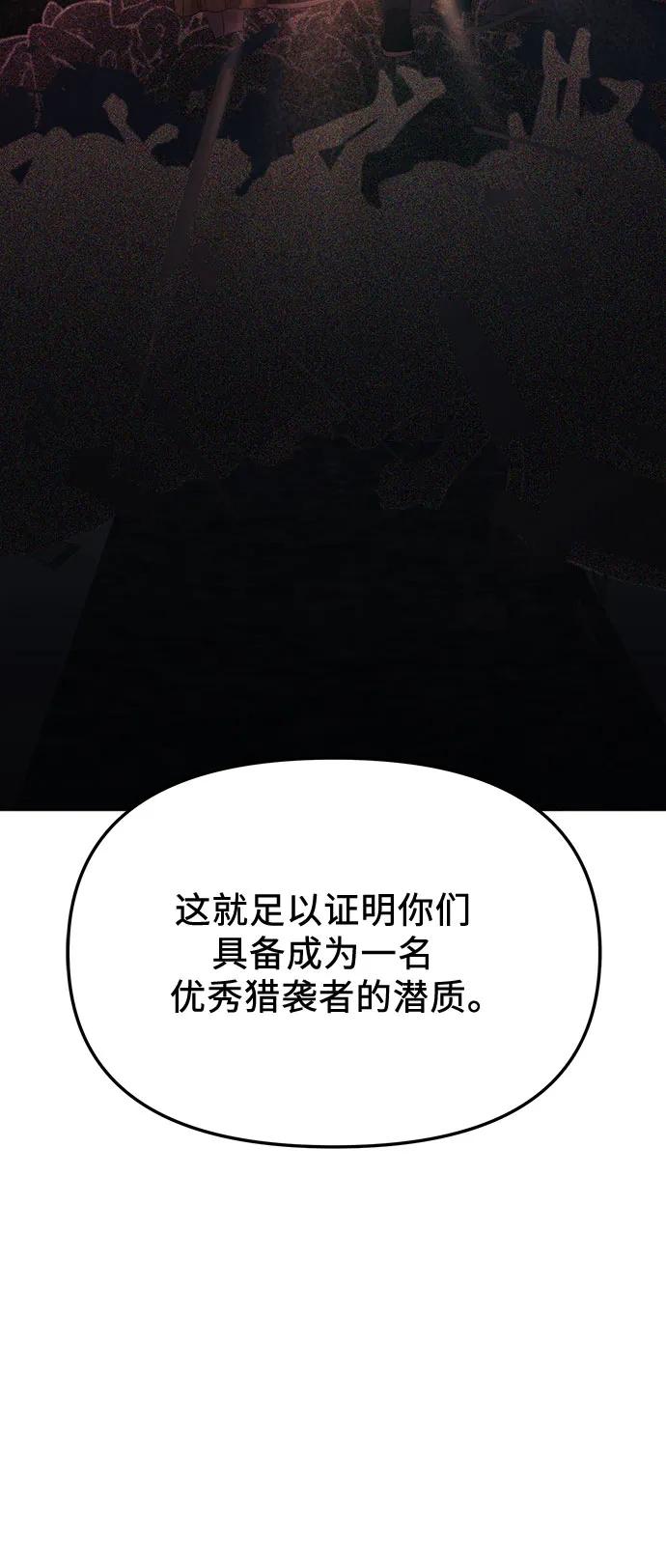 入手神话级专属装备 第2季 第26话 第60页