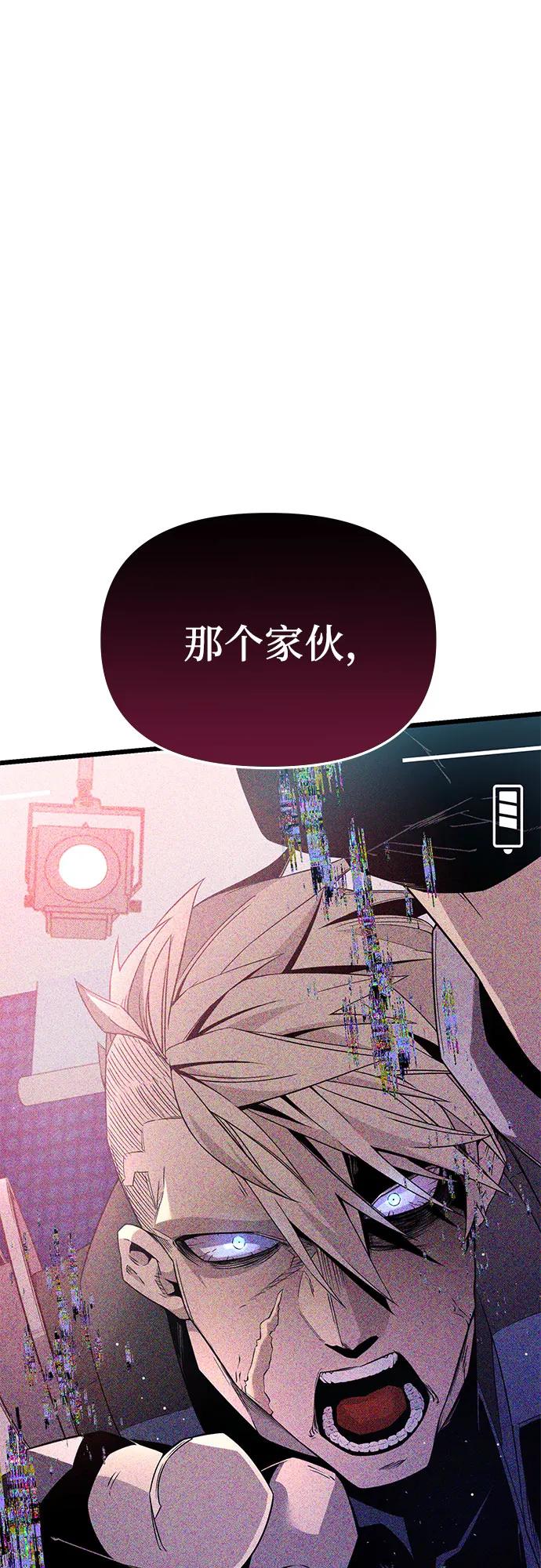 入手神话级专属装备 第2季 第26话 第45页