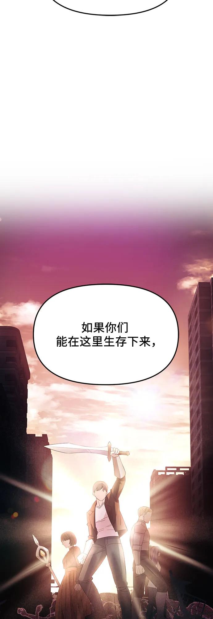 入手神话级专属装备 第2季 第26话 第59页